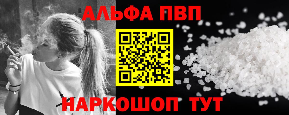 Альфа ПВП мука Верхняя Пышма
