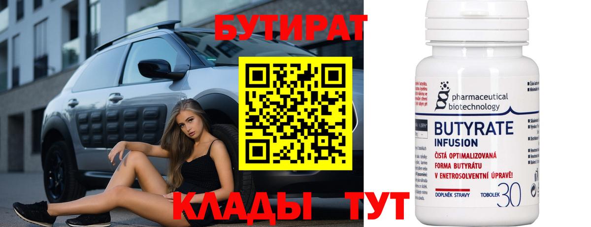 Бутират GHB Верхняя Пышма