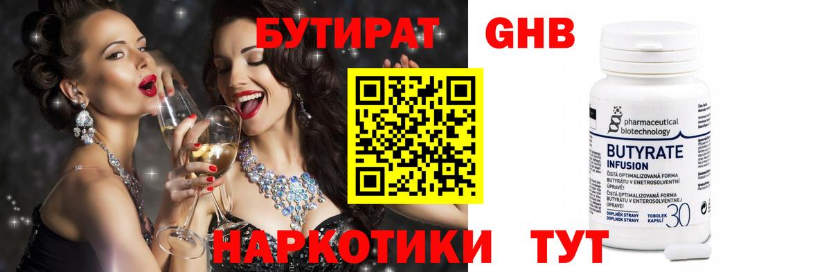Бутират  Бутират бутик  Вход с VPN  Верхняя Пышма 