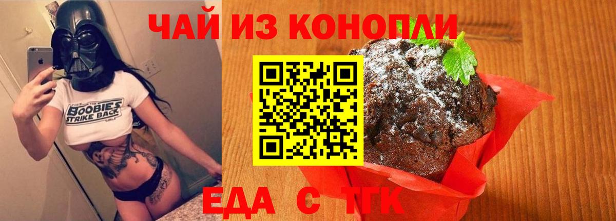 Cannafood марихуана  Вход с VPN  Верхняя Пышма 
