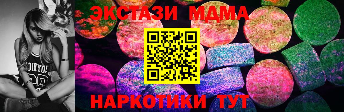 Ecstasy MDMA  Вход с VPN  гидра ONION  Ecstasy 99%  Верхняя Пышма 