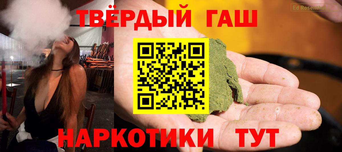 Гашиш индика сатива  Вход с VPN  ГАШ 40% ТГК  ГАШ  Верхняя Пышма 
