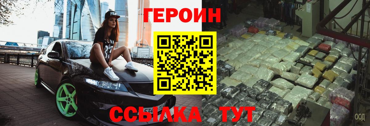 Героин герыч  ГЕРОИН  Верхняя Пышма  Вход с VPN 