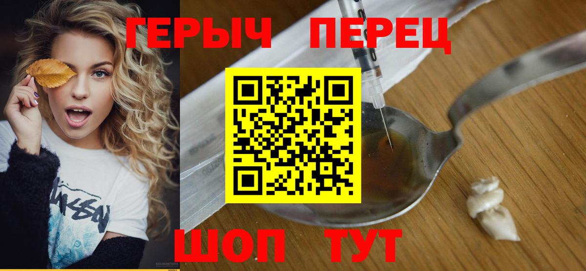 ГЕРОИН Heroin Верхняя Пышма