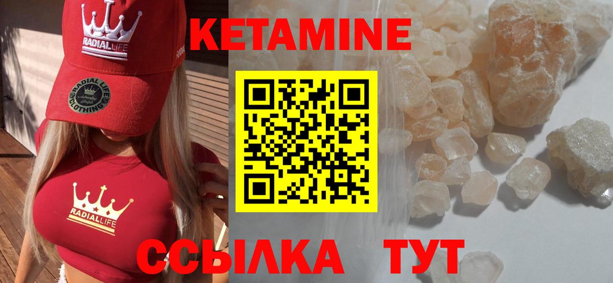 Кетамин ketamine Верхняя Пышма