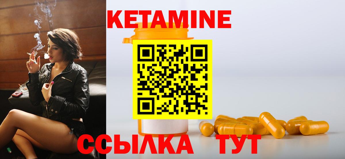 КЕТАМИН ketamine  Вход с VPN  Кетамин VHQ  Верхняя Пышма 