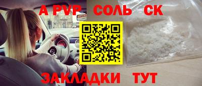 Альфа ПВП Нарткала
