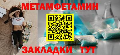 первитин Нальчик