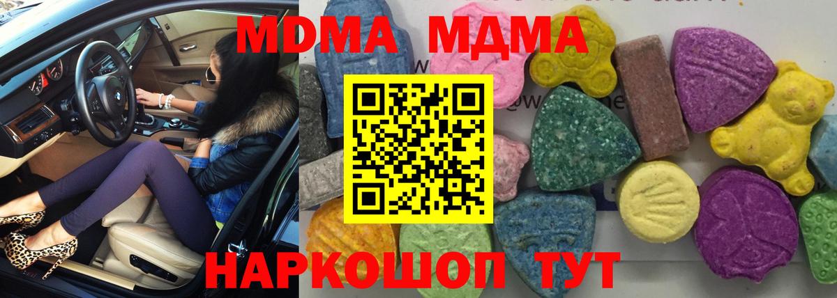 MDMA молли  Вход с VPN  Верхняя Пышма  МДМА молли 