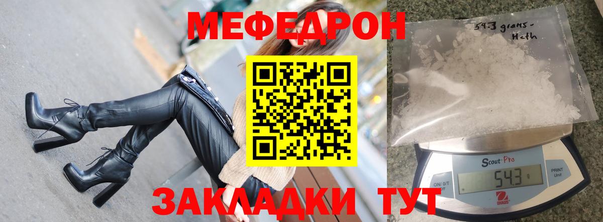 Верхняя Пышма  МЯУ-МЯУ mephedrone  Вход с VPN  Меф  Мефедрон мяу мяу 