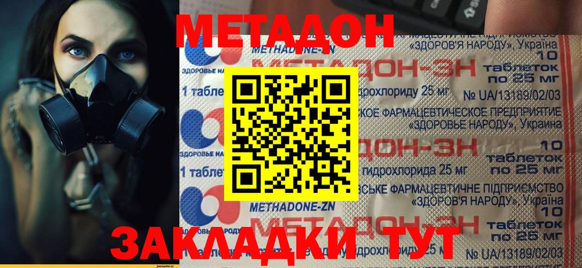 Верхняя Пышма  Метадон VHQ  omg маркетплейс  Вход с VPN  Метадон белоснежный 