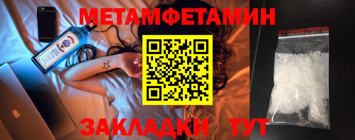 МЕТАМФЕТАМИН кристалл Верхняя Пышма