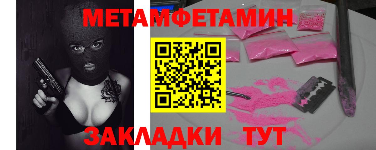 МЕТАМФЕТАМИН мет  Вход с VPN  МЕТАМФЕТАМИН мет  Верхняя Пышма 