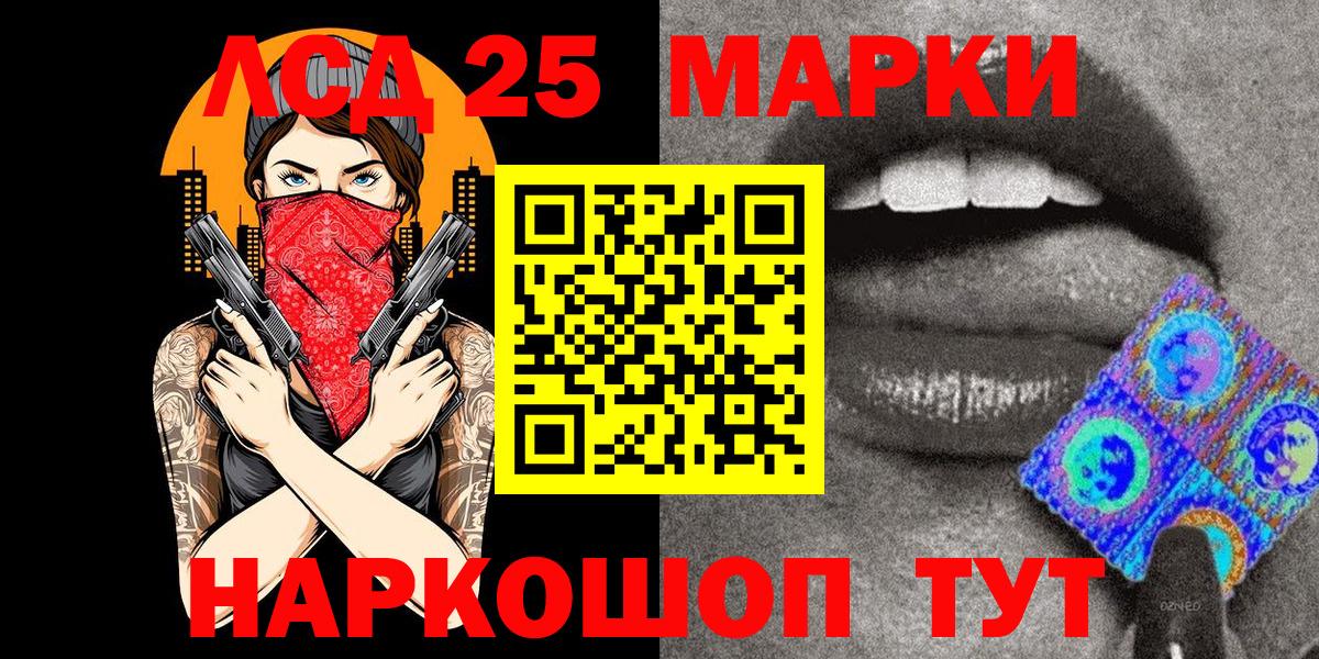 наркота  Вход с VPN  Верхняя Пышма  Марки 25I-NBOMe 1500мкг 