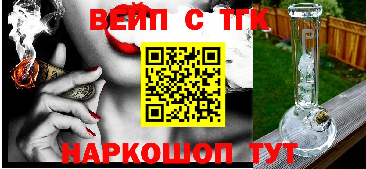 ТГК вейп Верхняя Пышма
