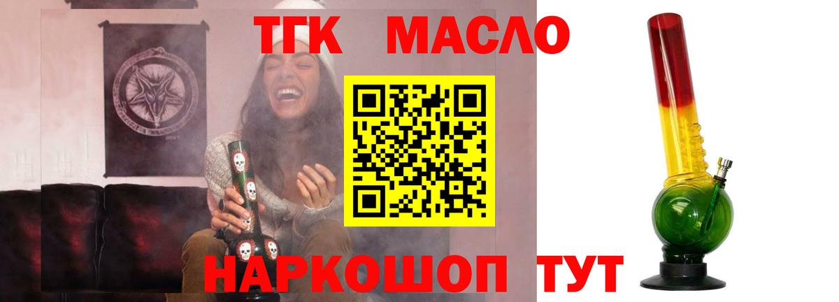 Дистиллят ТГК гашишное масло  купить   Верхняя Пышма  Вход с VPN 